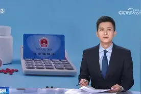 从3块“砍”到2块1毛1！国产“救命药”进医保谈判现场视频图片