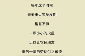 “三夏”麦收忙，防火不可忘，这份安全提示请收好图片