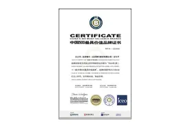 北京银行品牌价值首破千亿  位居《中国500最具价值品牌》榜第85位图片