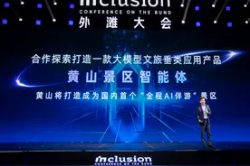 支付宝 AI 出游解决方案面向行业开放 打造“全程 AI 伴游”景区图片