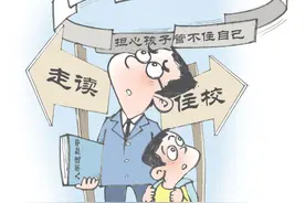 走读or住校，适合哪类孩子？图片