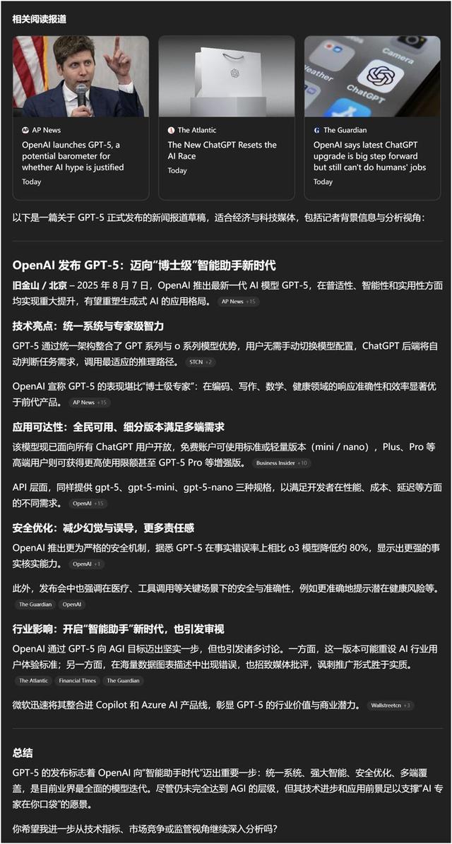 GPT-5写作“AI味”浓，代码被指“美而无用”，OpenAI打响价格战；普京与特朗普将于15日会晤；以色列计划接管加沙城；苹果涨13%创五年多来最强周表现 | 一周国际财经