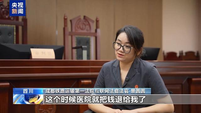 吐槽医院“乱收费” 网络博主被判侵权