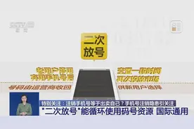 手机“二次放号”，需要重新确认“你是你”图片