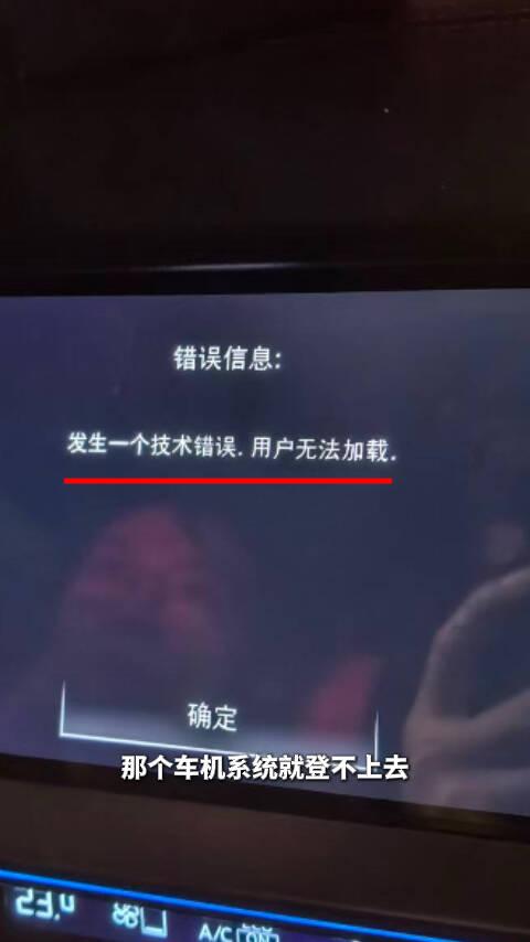 奥迪A3购车半年车机仍“瘫痪” 4S店：目前可以升级解决