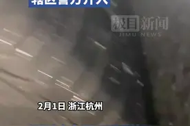 杭州一路段多辆汽车被钉子扎破轮胎，警方已介入调查图片