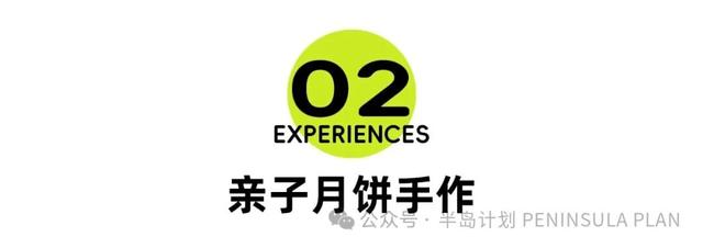中秋别宅家！梁子湖畔这场屿上赏月宴，烟花、手作、星空音乐会全都有