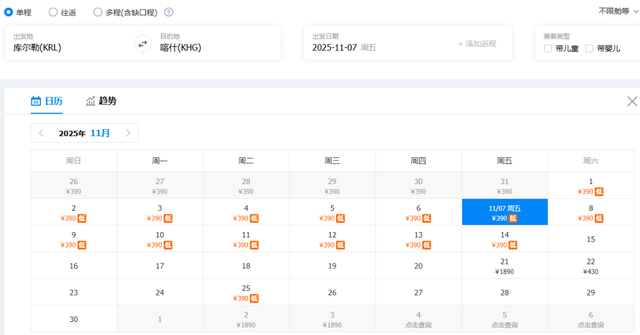从库尔勒出发，最低机票270元，快看看有你想去的城市吗→
