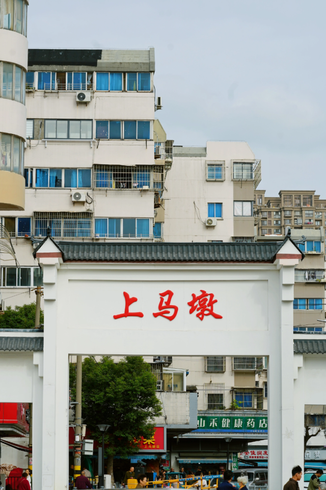 上马墩：好胖人的一条街