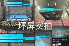 看不到舞台大屏也坏掉了！苏打绿演唱会她买了最贵档门票却“只能看观众后脑勺”｜追踪到底图片