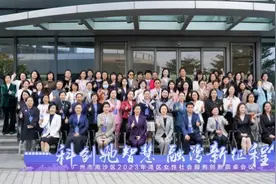 湾区女性社会服务创新圆桌会议在穗举办图片