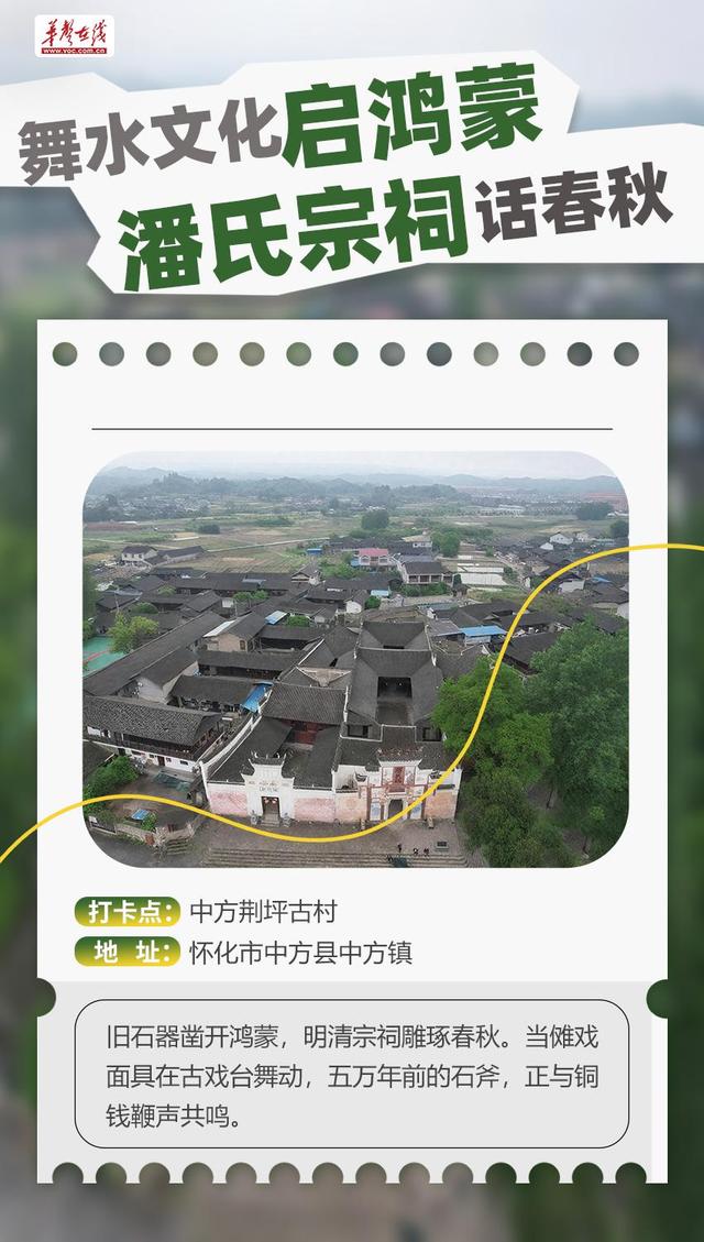 【海报】探秘福地怀化，藏着小确幸的惊喜画卷