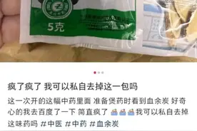 这味中药竟是人的头发做的！网友：接受不了……图片