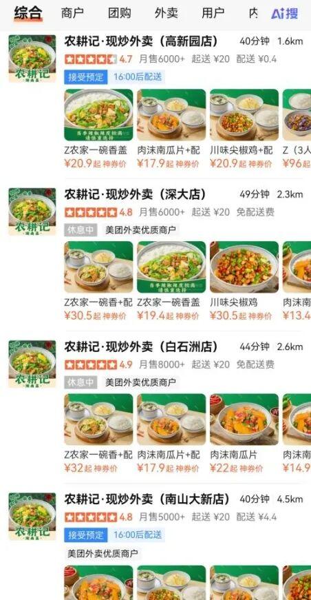 补贴退潮但消费者心智已固 外卖江湖三分天下已成定局