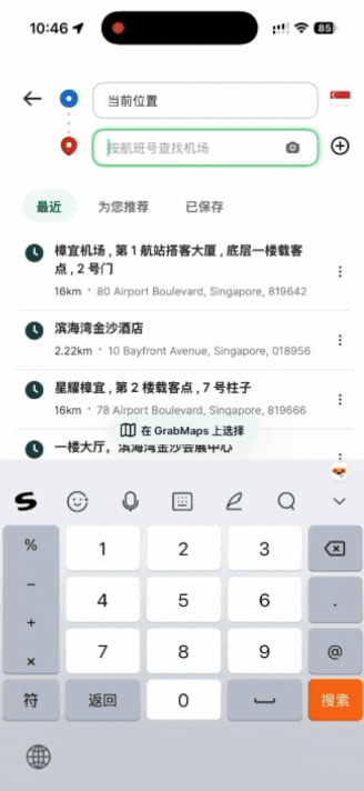 新加坡必备旅行神器：有Grab就够了！打车觅食一键搞定，轻松化身本地玩家