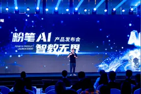 粉笔大事件！首个职教行业垂域大模型问世图片