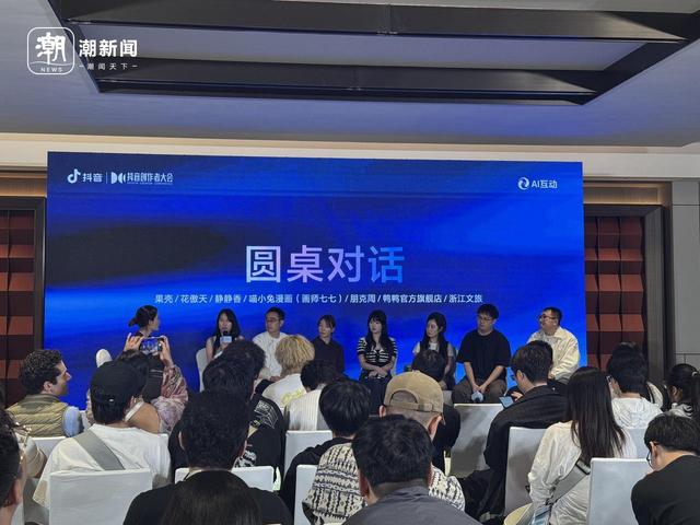潮声丨你刷到的视频为何精彩？去这场万人创作者大会探秘