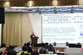 川北医学院附属医院举办医学影像（超声和核医学）质量控制规范和新技术培训班图片