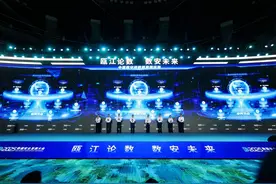 全国首个国标区域级数联网平台 浙江移动温州数联网平台正式发布图片