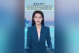 新冠又活跃了 连续3周居全国门诊流感样病例就诊首位图片