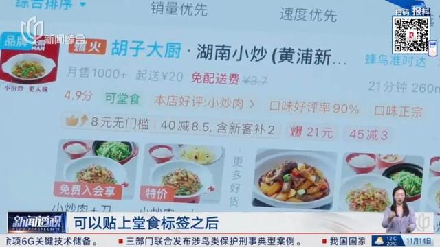 最新规定！各大外卖平台有重大调整！