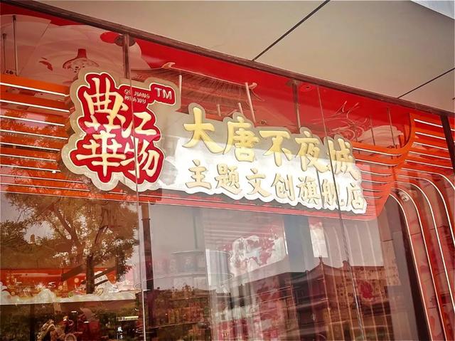 离境退税“即买即退”，“曲江购”更便捷