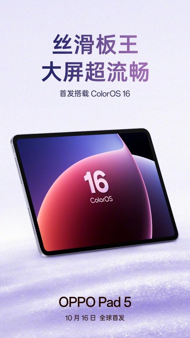OPPO Find X9系列定档10月16日，携哈苏四摄与7000mAh电池登场