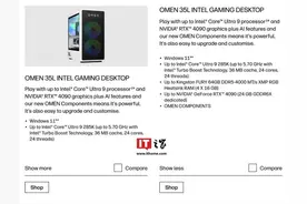 惠普新 OMEN 整机短暂现身官网图片