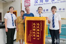 一面来自法国友人赠送的锦旗图片