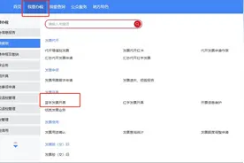 数电发票额度不够用？线上办理指南来啦！图片