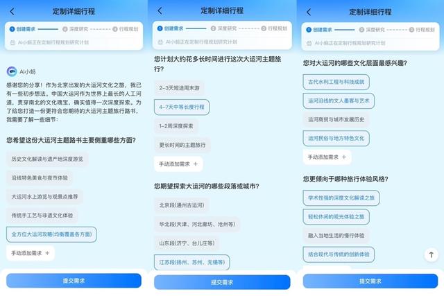 当千年运河邂逅 AI 黑科技！马蜂窝点亮第七届大运河文旅博览会新玩法