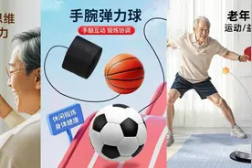 银发经济的风终于吹到了玩具圈！春节前爆单，义乌90后商家瞄准新商机图片