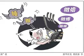 孩子晚上不睡、早上不起？可能是它惹的祸！图片