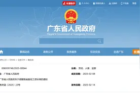 佛山最低工资标准将调整为2080元/月图片