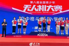 日照市荣获第八届全国青少年无人机大赛小学组和初中组冠军图片