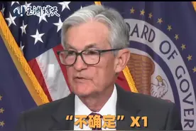 一小时提16次“不确定” 美联储称美国经济衰退可能性上升图片