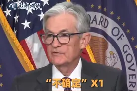 一小时提16次“不确定” 美联储称美国经济衰退可能性上升图片