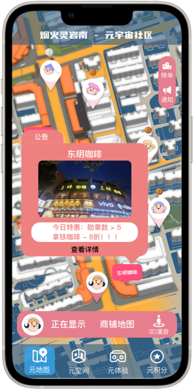 元宇宙让老城厢重新吸引年轻人，2025《上海手册》发布，上海两案例入选
