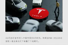 频繁违章、车企叫板，特斯拉“低配版”FSD值不值6.4万元？图片