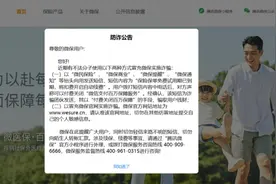 “退保”诈骗又出新花招！接到这种电话，请直接挂断！图片