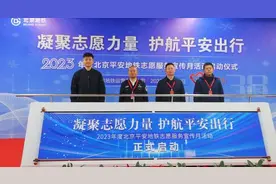 北京平安地铁志愿者人数累计突破90万图片