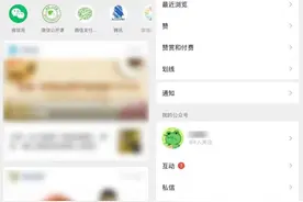 微信新功能上线：个人公众号一键注册、发布内容图片