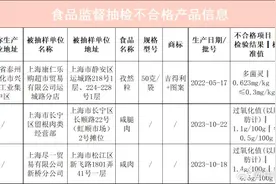 吉得利调味品被检出多菌灵超标图片