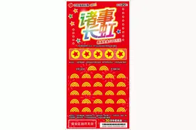【欢度国庆】福运到！刮刮乐给您送祝福图片