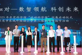 2025年东莞科学馆“流动科学馆”巡展启动图片