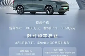 预售30.88万起 新款蓝山将8月21日上市图片
