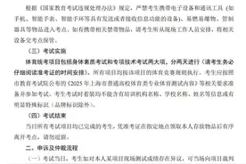 沪2025年高招体育类专业统考即将开考，考前提示请查收！图片