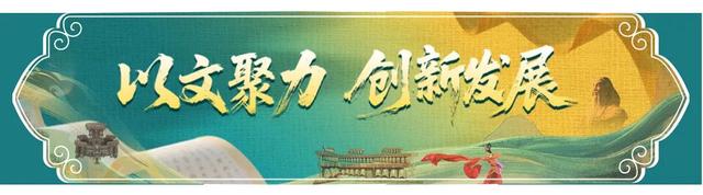 文化中国行 | 文脉同源，同心致远