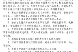 沪2025艺考统考本周六起举行，考生须知必读图片