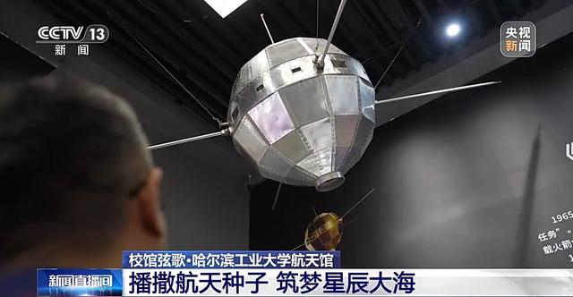 校馆弦歌丨哈工大航天馆成青少年“打卡”热地 在这里播种星辰大海梦想